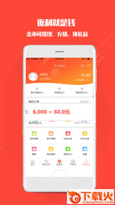 一点折扣截图1