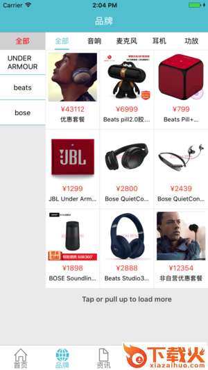小猪音响商城截图1