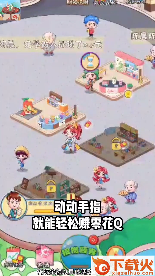 好运步行街红包多多 v1.0 安卓版截图2