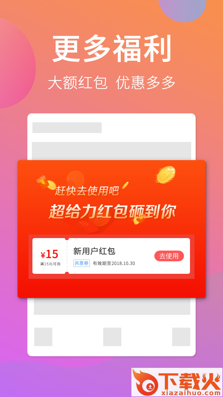 叫哇外卖截图2