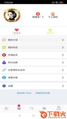 陌缘截图1