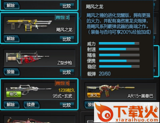 逆战商店神器软件截图3