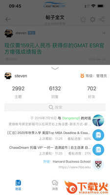 ChaseDream app截图1