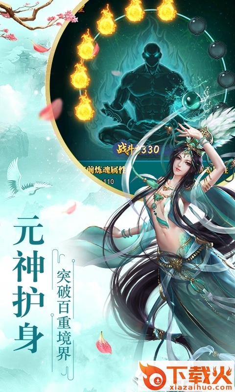 三生江湖截图1