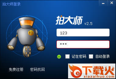 爱拍大师电脑版 v8.0 官方版 截图1