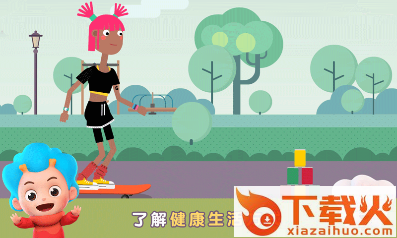 健身小行家截图1