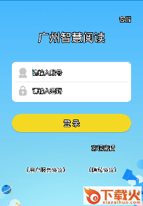 广州智慧阅读app截图3
