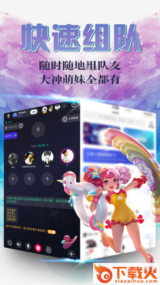 TT手游语音截图1
