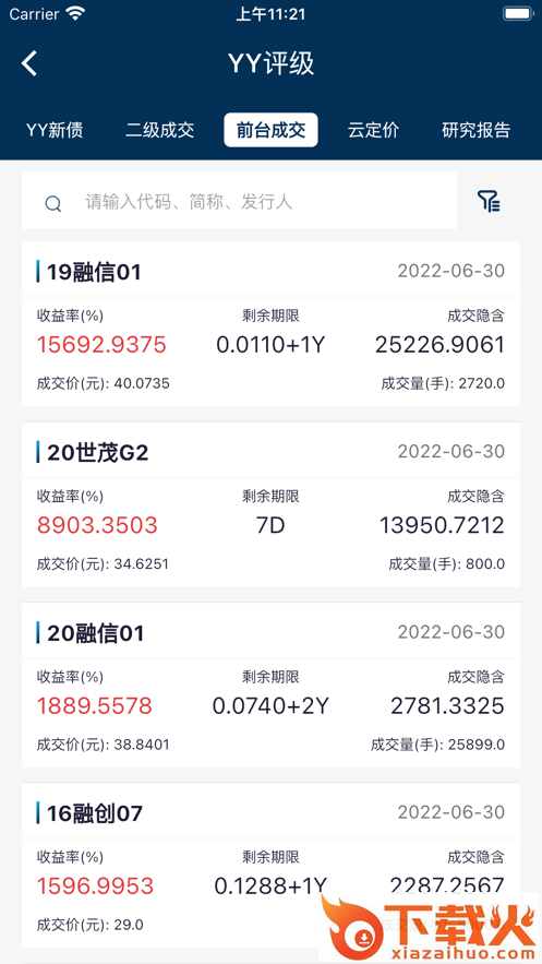 YY评级app截图2