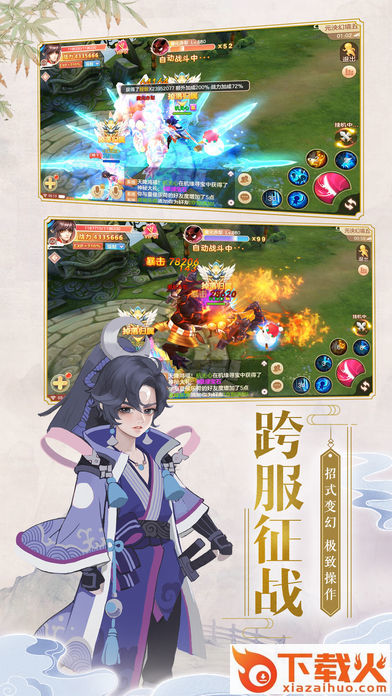 白蛇前传截图2