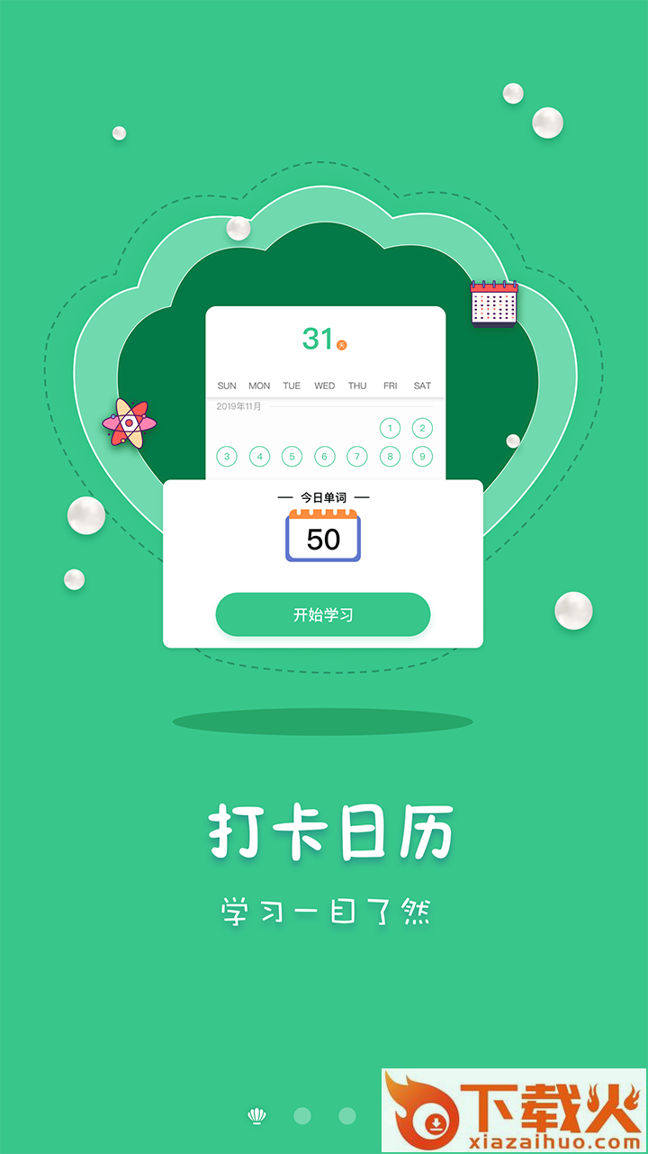 省心英语截图1