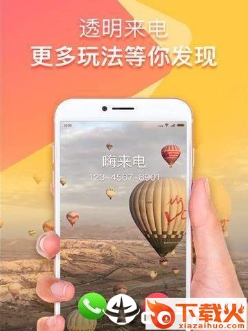 狮来电截图1