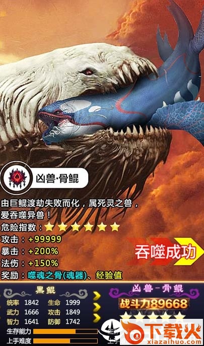 山海蛮荒录手游截图1