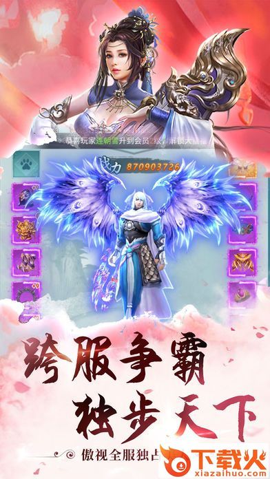 仙境奇侠传手游截图1