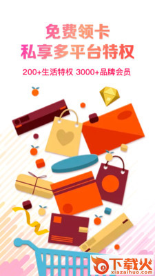 天天省呗截图2