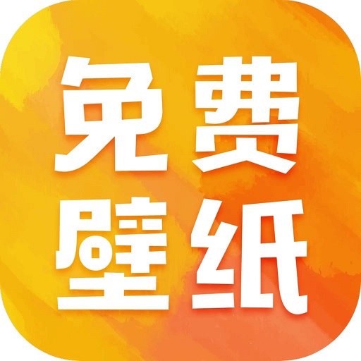 贴贴壁纸下载安卓版-贴贴壁纸appv1.3.5 最新版
