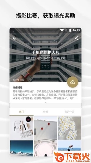 Fotor照片编辑器截图1