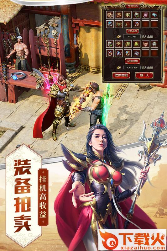 屠龙破晓抢先服 v3.3.15 官方版截图1