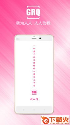 赶人情截图1
