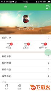 嘉阳汇截图2