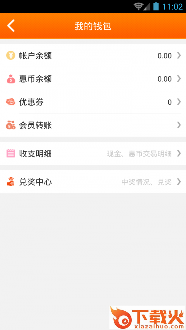 购嗨嗨截图2