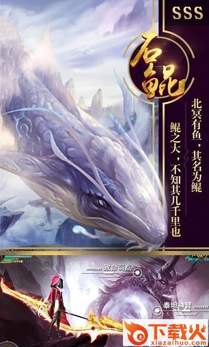 青云传之九州神兽录截图1