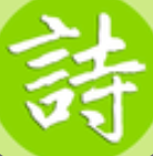 乐学古诗app下载-乐学古诗v1.01 最新版