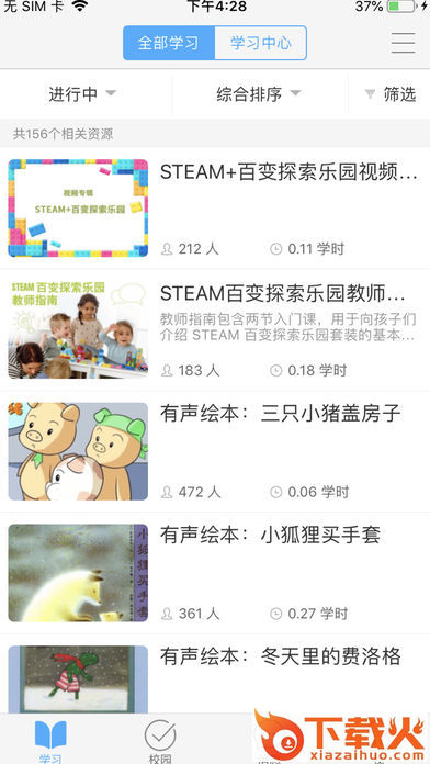 101宝贝app截图1