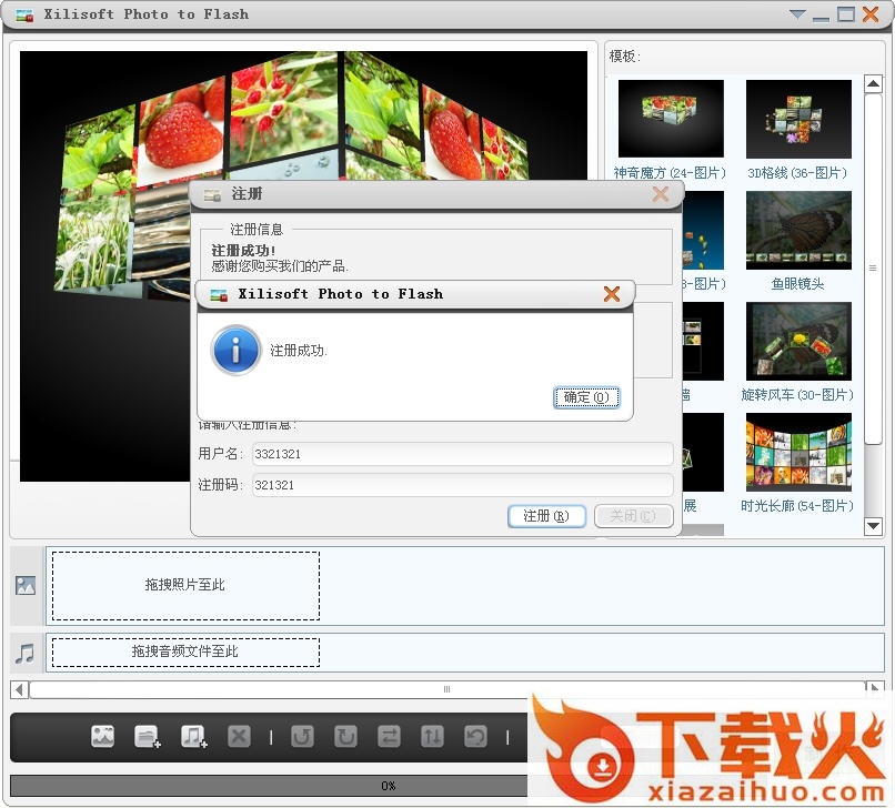 Xilisoft Photo to Flash