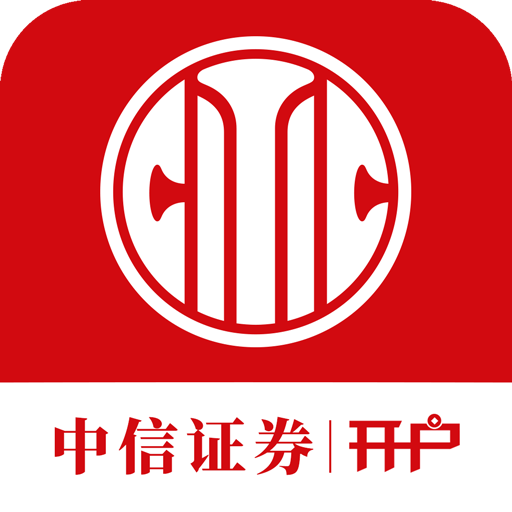 中信证券手机客户端下载-中信证券手机开户appv1.02.018 最新安卓版