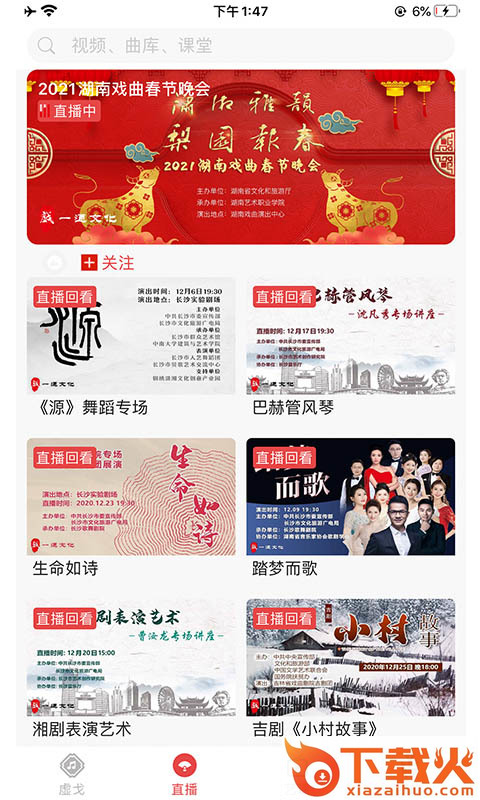 一通文化app截图1