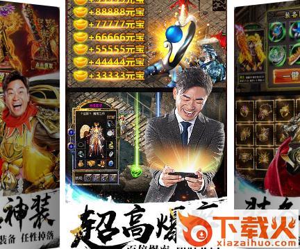 热血加强版截图3