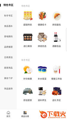 惠京东西截图2