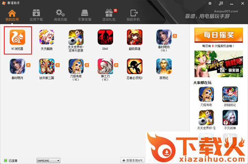 靠谱助手截图3
