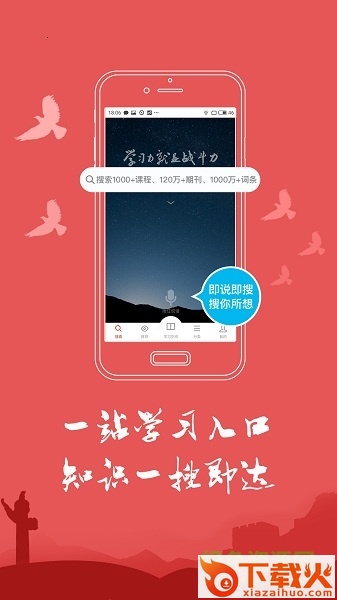 军职在线app软件ios版 v1.0 iphone手机版 截图1