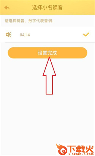 小伴龙儿童早教截图3