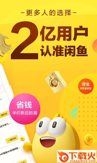 闲鱼国际版截图2