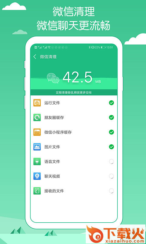 超强清理助手截图2