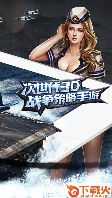 暴风战舰VIP破解版下载截图2