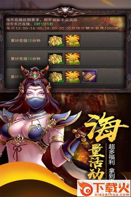 神之守护截图2