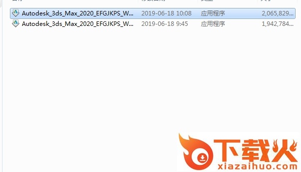 3dmax2020正式版下载