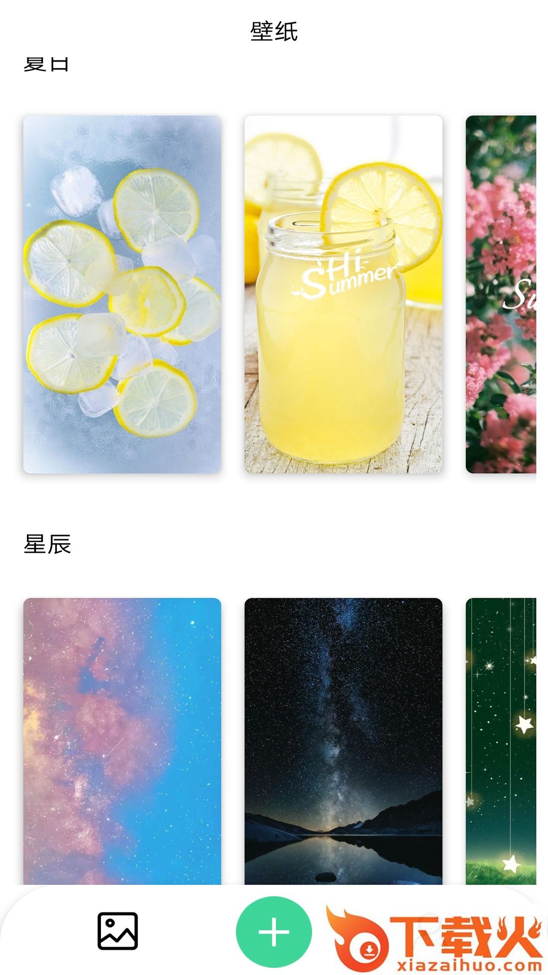 克拉壁纸pro截图2