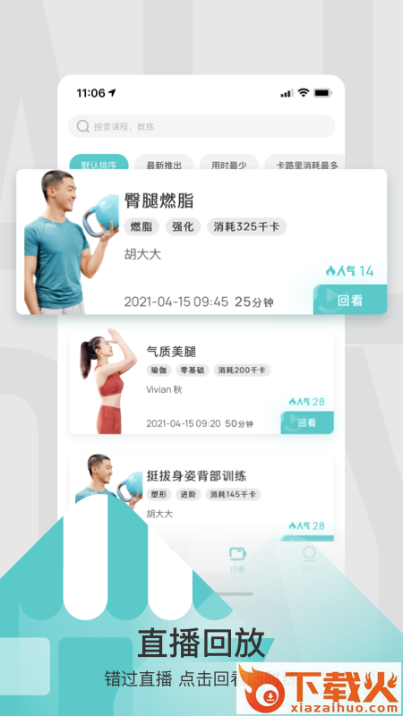 LITTA健身软件截图2
