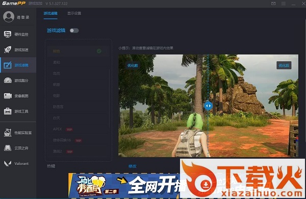 游戏加加pc版 v5.3.2439.909 官方最新版 截图1