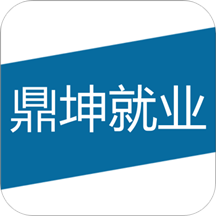 鼎坤就业app v2.3 最新版 鼎坤就业app v2.3 最新版