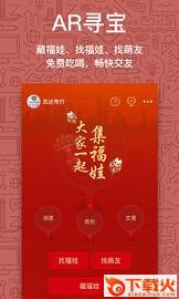 嗨萌app社交软件下载截图1