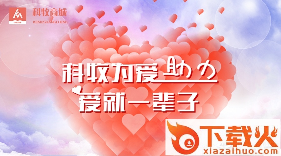 科牧商城截图3