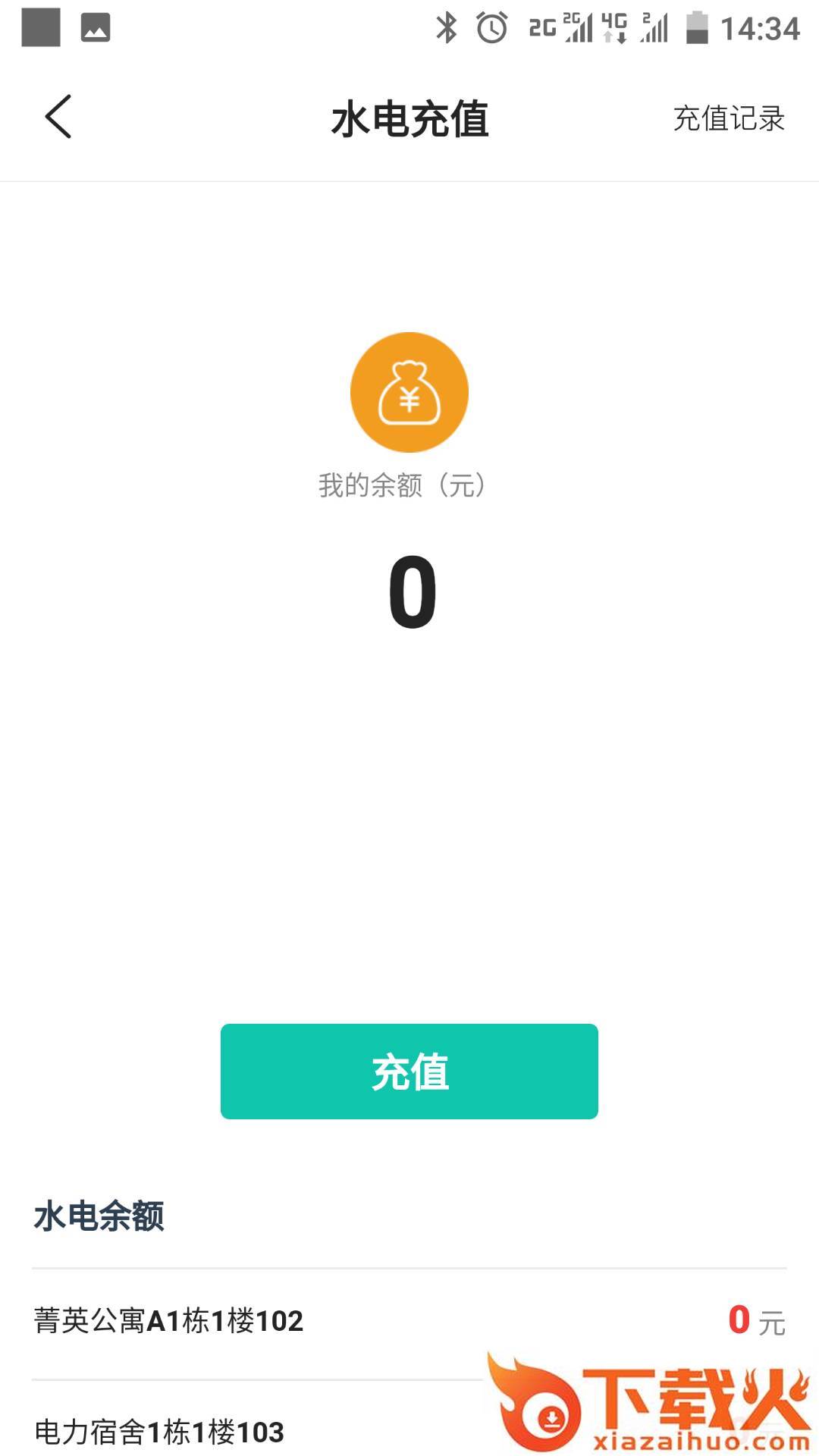 赛客有家(公寓生活)截图2