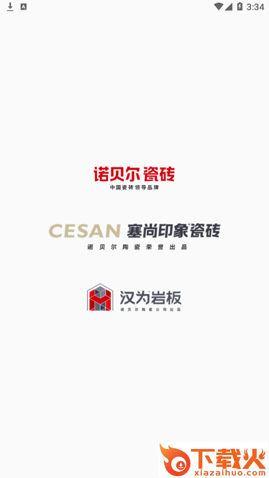 诺贝尔瓷砖app截图1