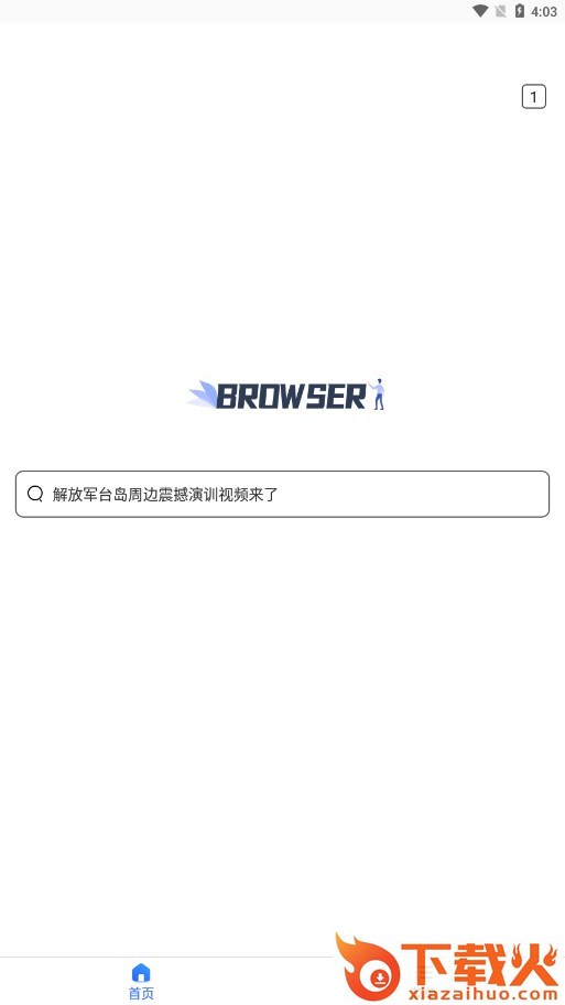 小树浏览器截图1